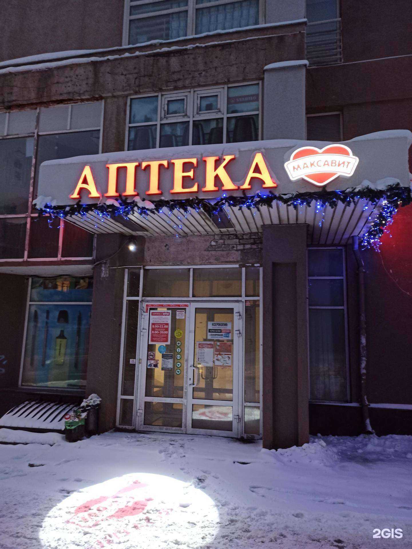 Отзывы на компанию Максавит в г. Нижний Новгород c фото