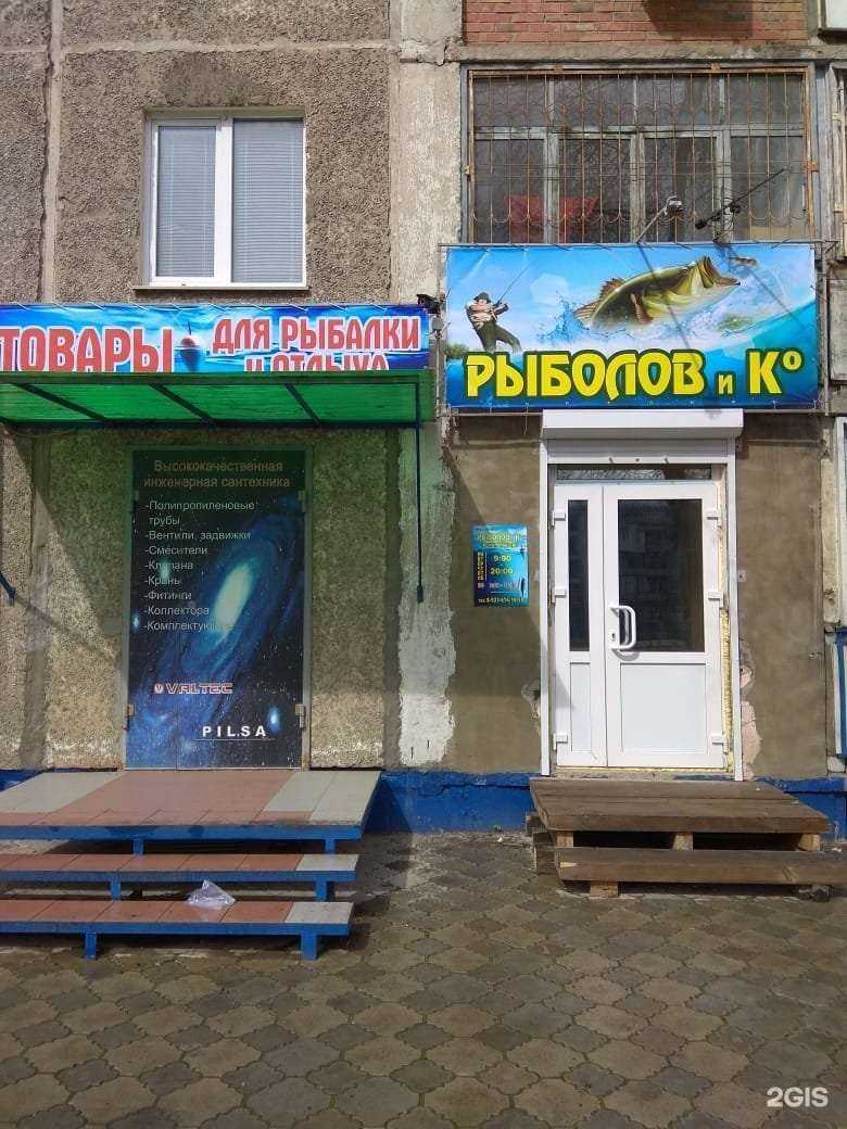 Отзывы на компанию Рыболов и К в Омске c фото