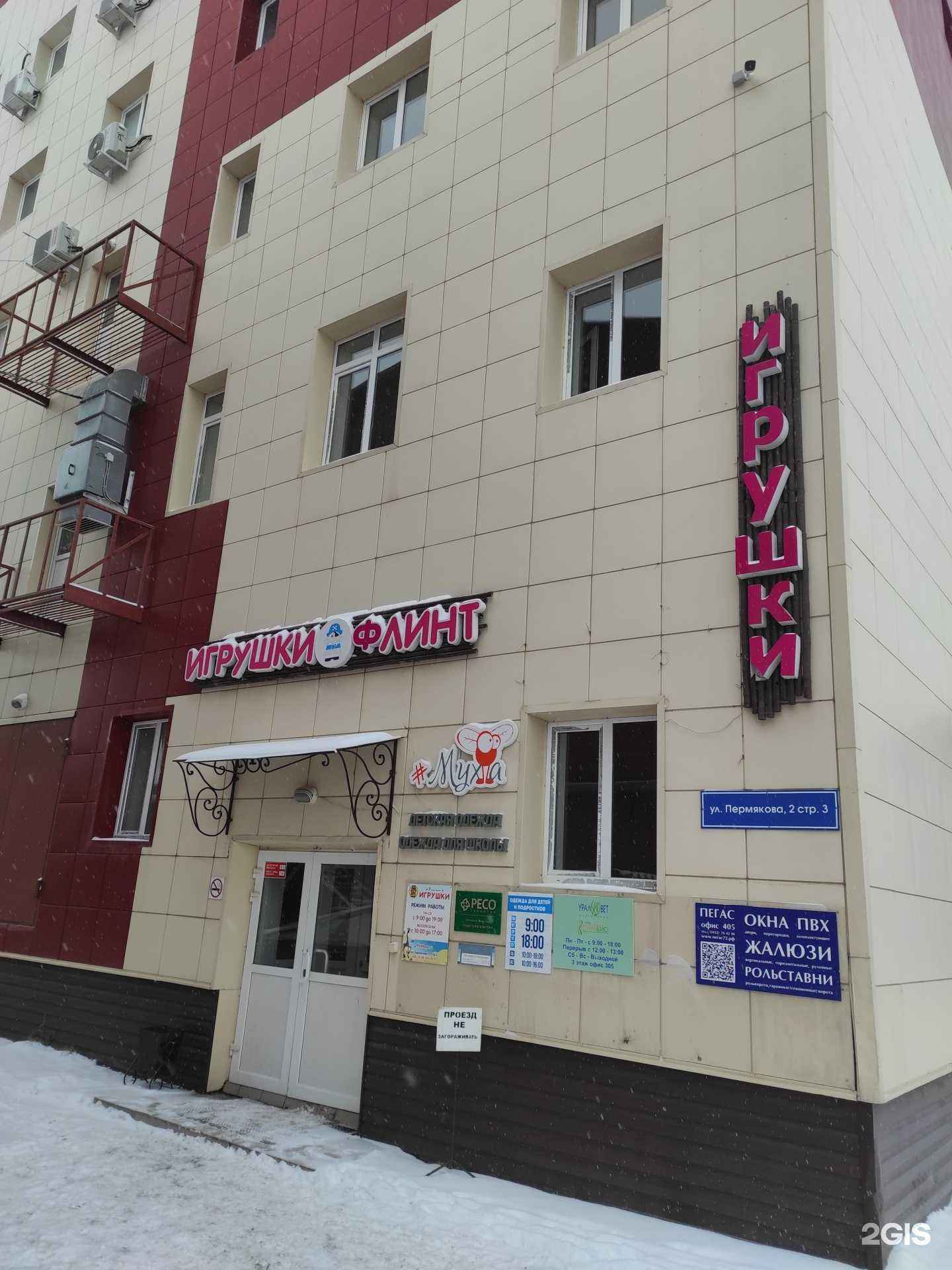 Отзывы на компанию Вояж в Тюмени c фото - фотография 2 из 2