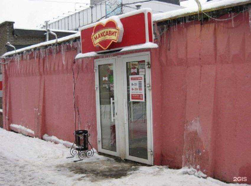 Отзывы на компанию Максавит в Нижнем Новгороде c фото - фотография 2 из 2