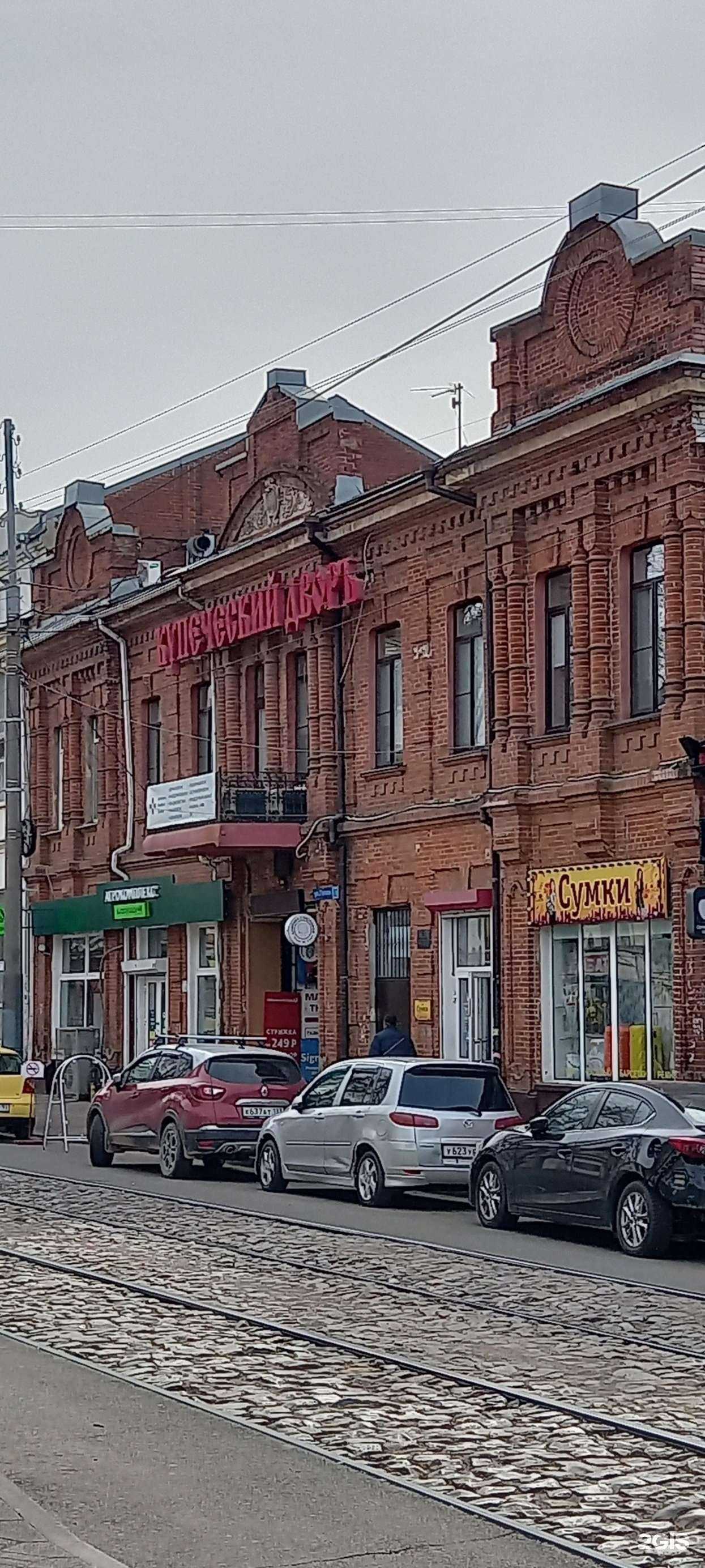 Отзывы на компанию 9x5 в Краснодаре c фото - фотография 2 из 2