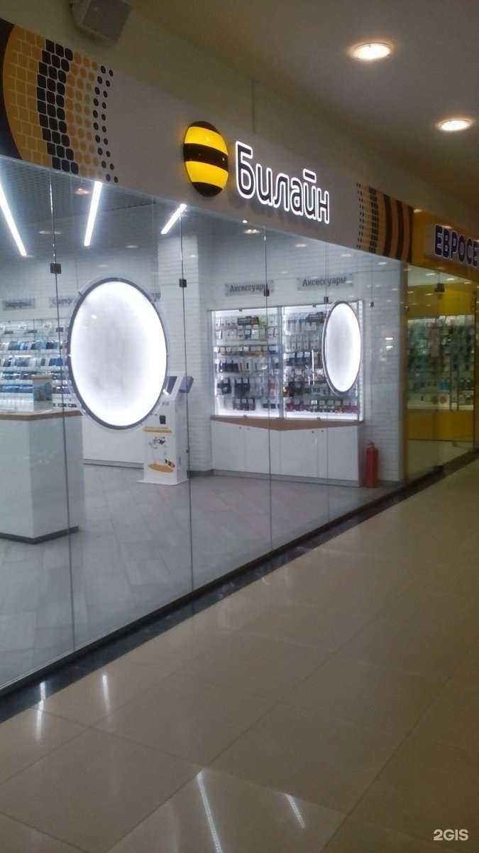 Отзывы на компанию билайн в г. Тула c фото