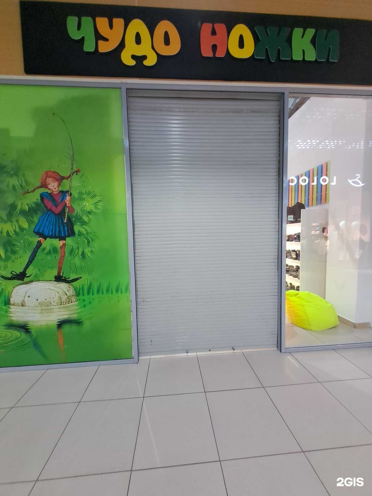 Отзывы на компанию Чудо ножки в г. Красноярск c фото