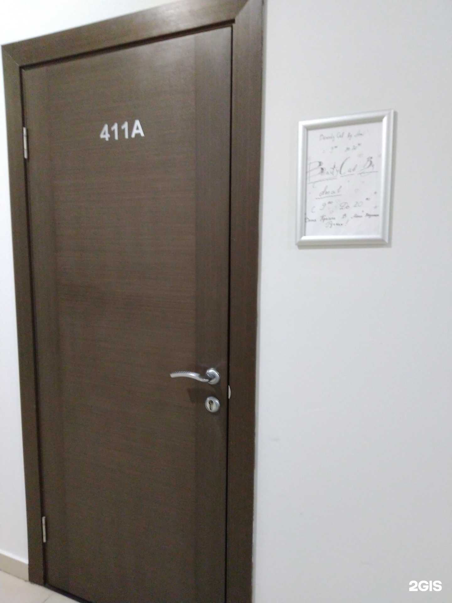 Отзывы на компанию BeautyCab by Amal в г. Тула c фото