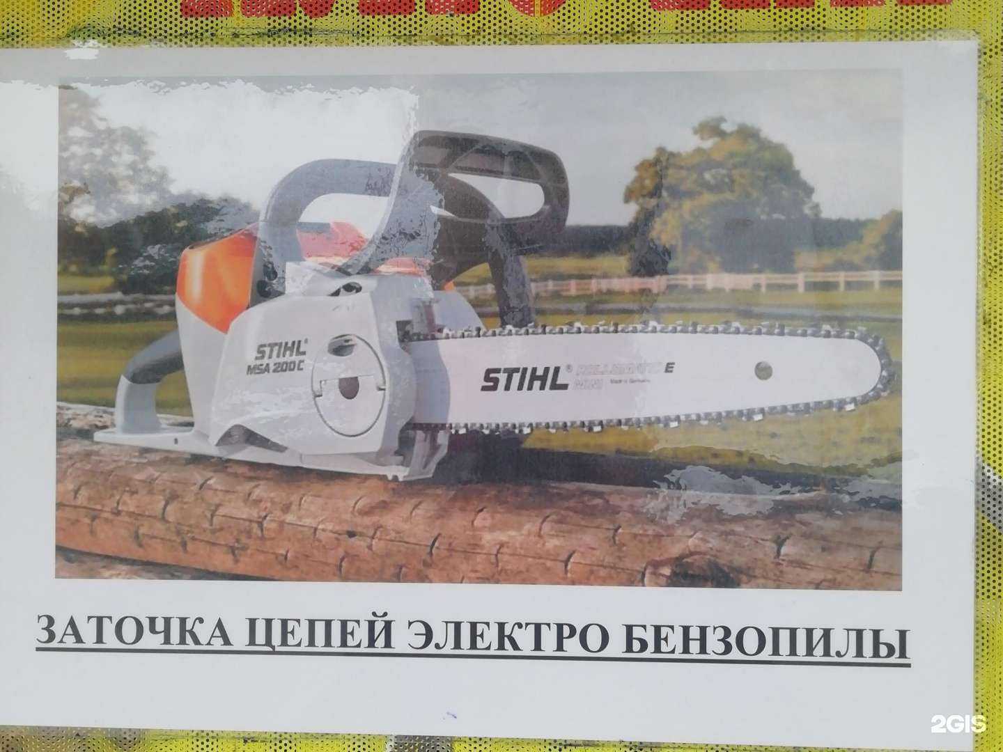 Отзывы на компанию Мастерская по ремонту обуви, кожаных изделий и заточке цепей в Петропавловске-Камчатском c фото