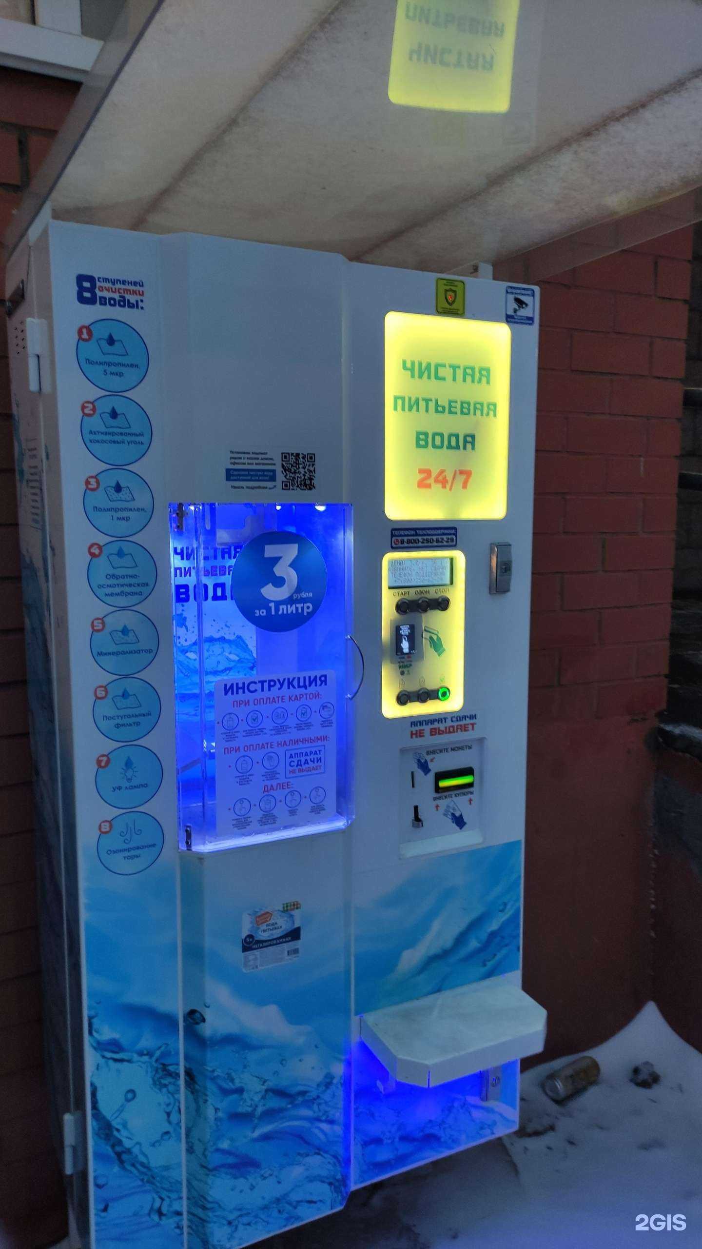 Отзывы на компанию Чистая вода в г. Лобня c фото