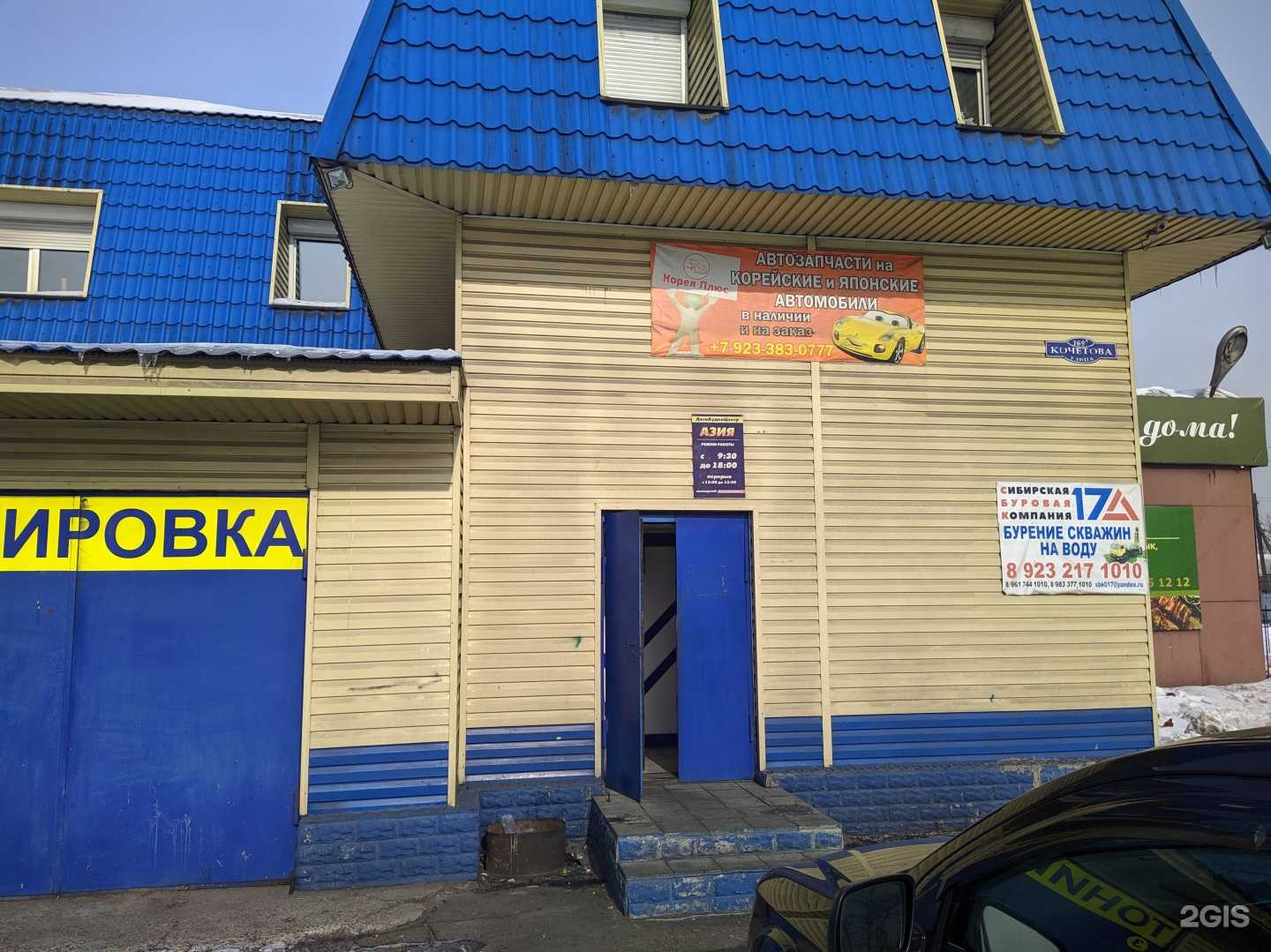 Отзывы на компанию Корея плюс в г. Кызыл c фото