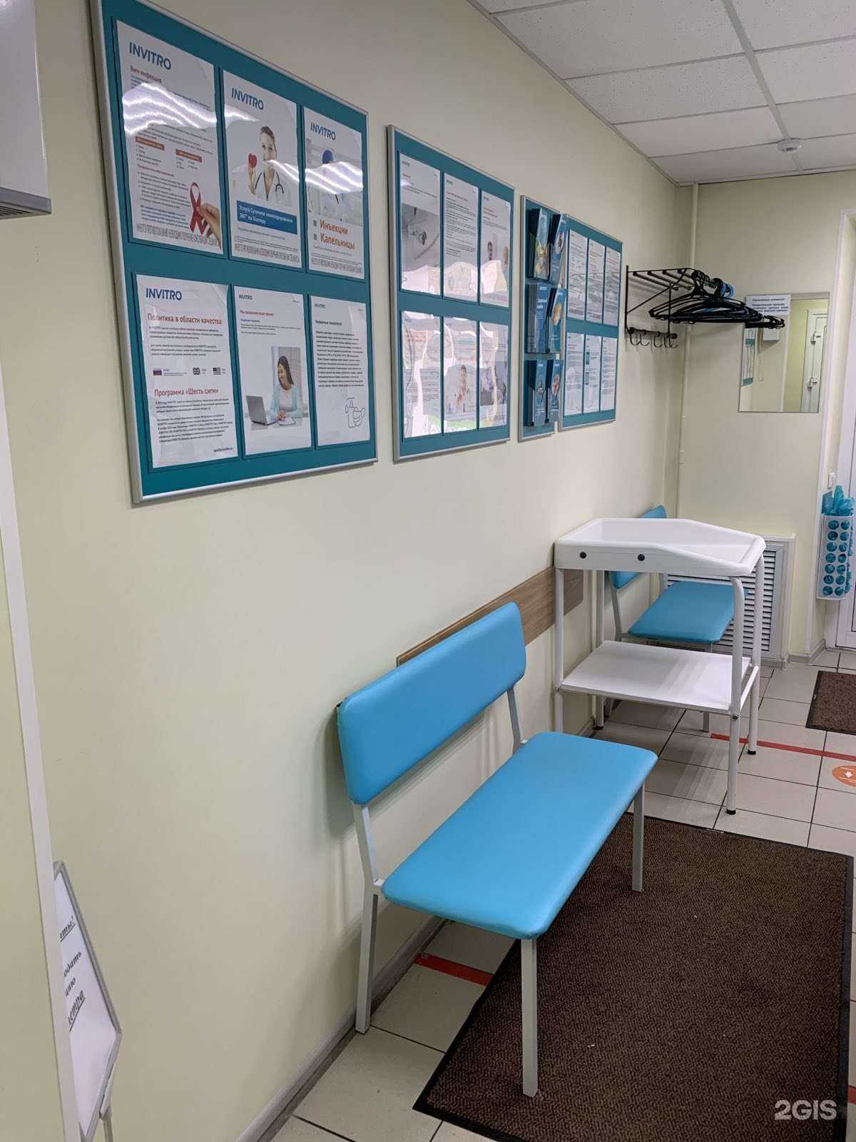 Отзывы на компанию INVITRO в Челябинске c фото