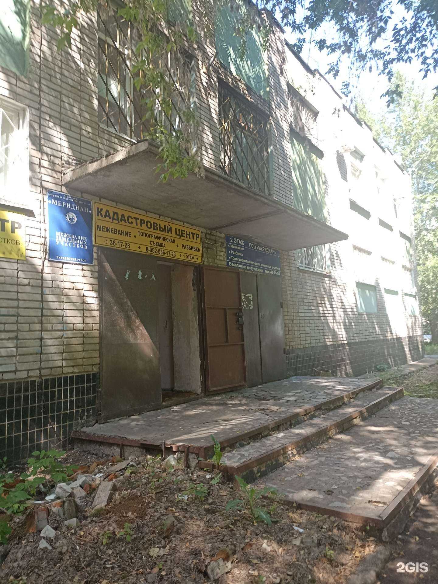 Отзывы на компанию Кадастровый центр в Набережных Челнах c фото