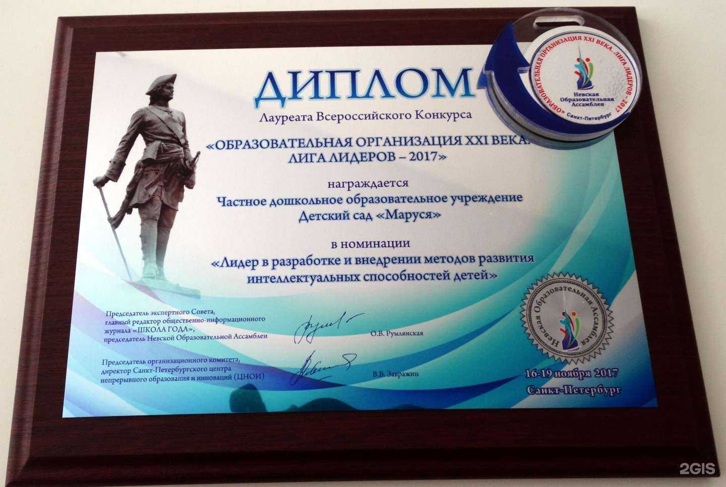 Отзывы на компанию Маруся в Иркутске c фото