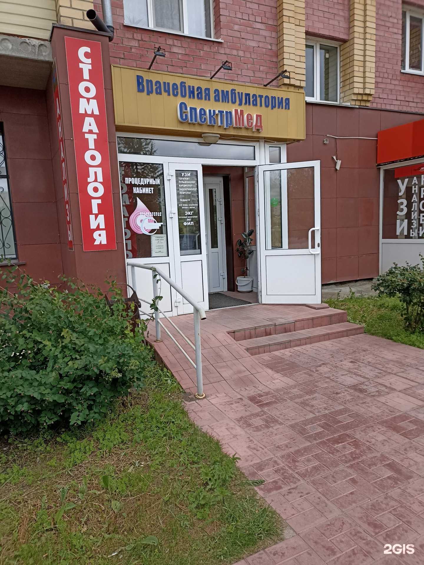 Отзывы на компанию ПремьерМед в Троицке c фото