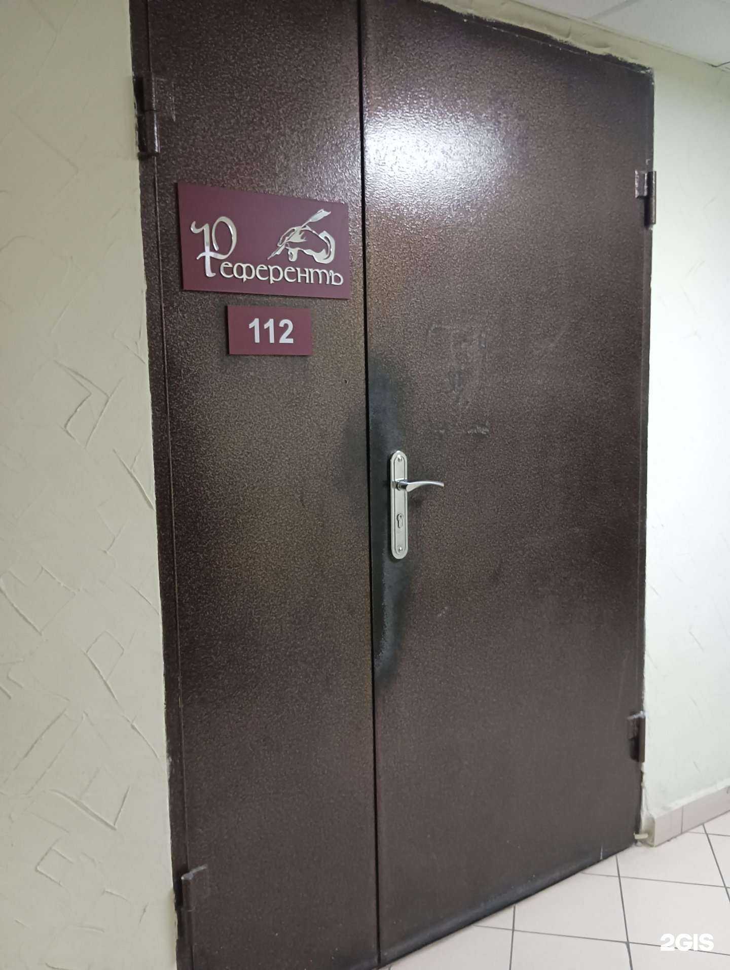 Отзывы на компанию Референтъ в г. Казань c фото