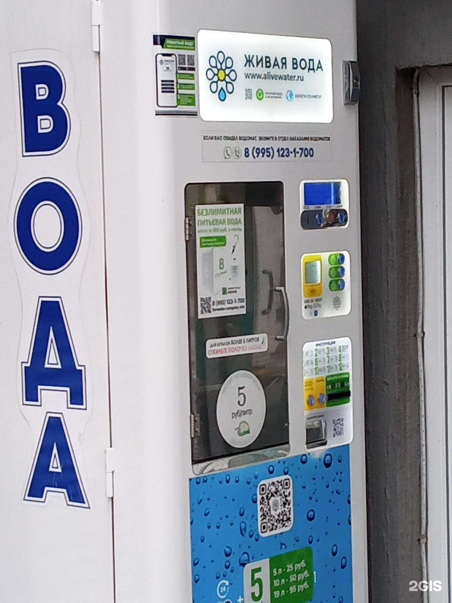 Отзывы на компанию Живая вода в Новороссийске c фото