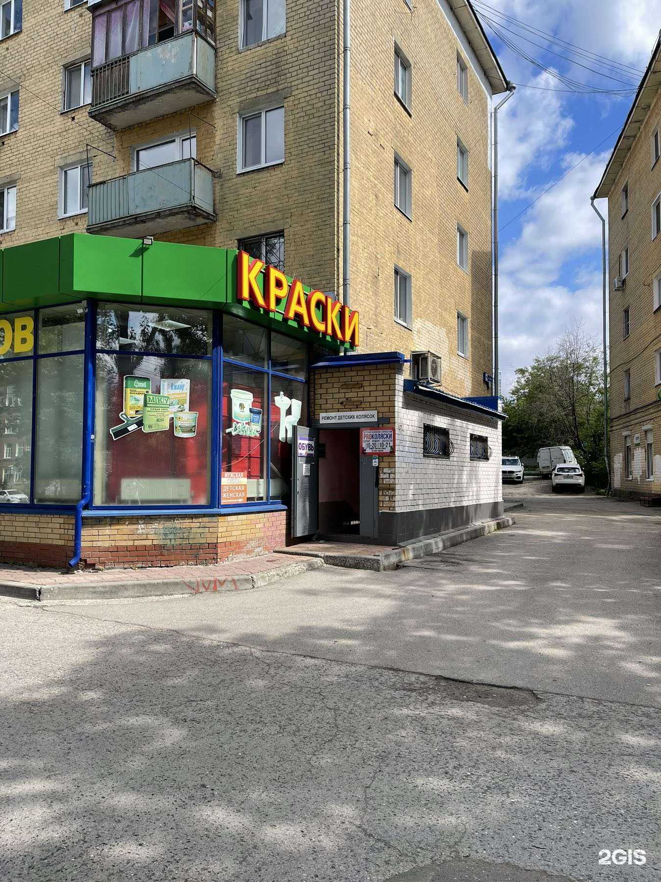 Отзывы на компанию ProКоляски в Перми c фото