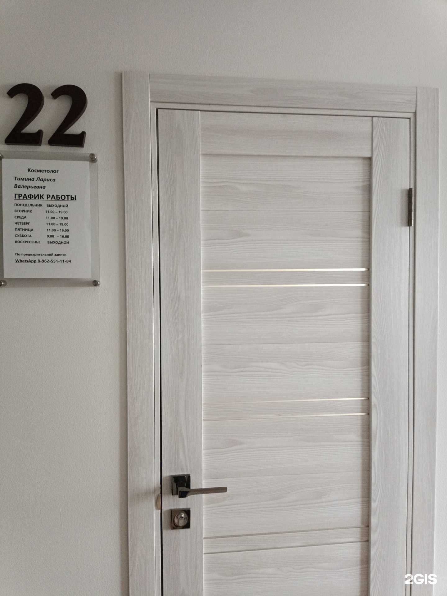 Отзывы на компанию Кабинет косметолога в г. Зеленодольск c фото