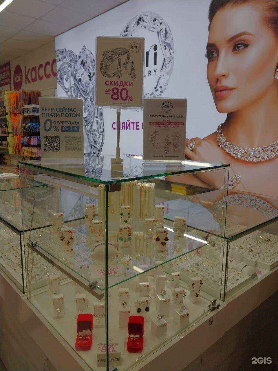 Отзывы на компанию kari гипер в г. Ярцево c фото