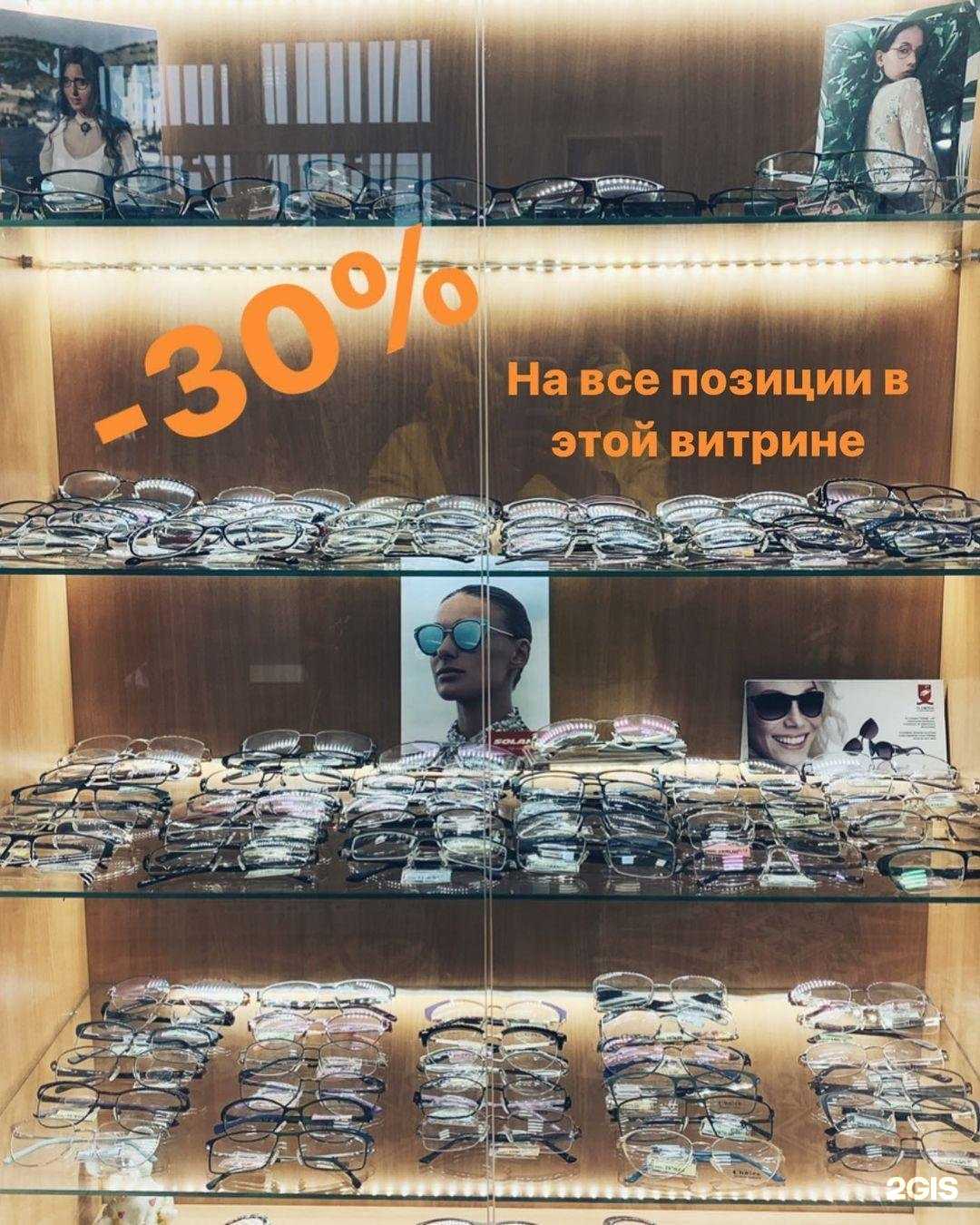 Отзывы на компанию Айболит-Оптика в Кимрах c фото