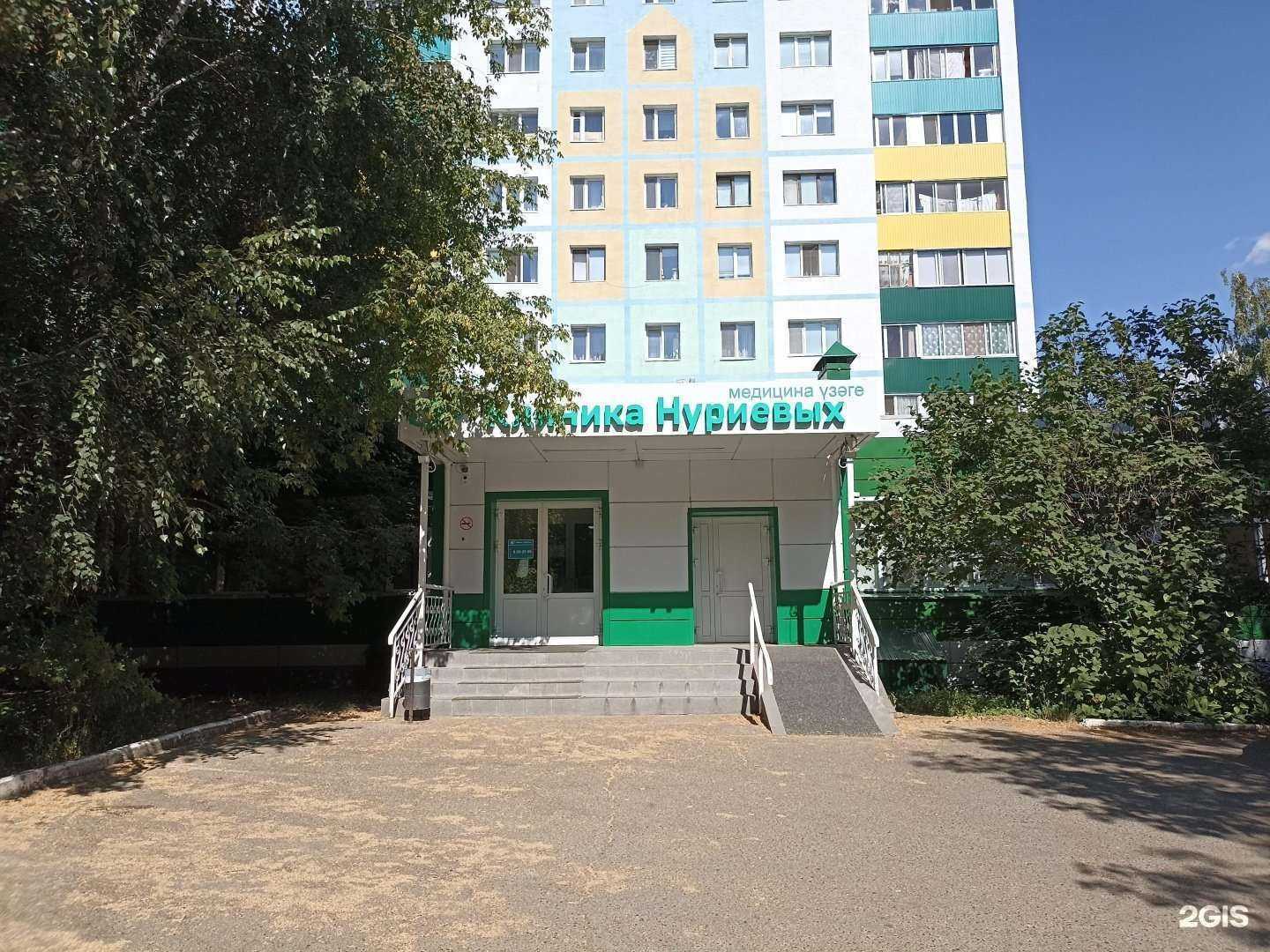 Отзывы на компанию Клиника Нуриевых в г. Набережные Челны c фото