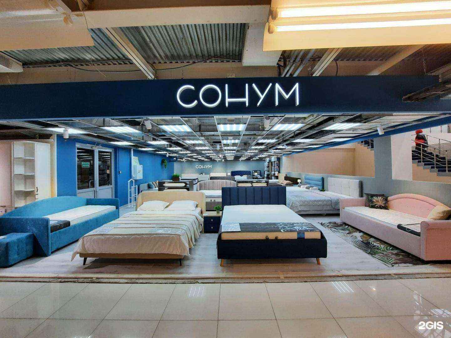 Отзывы на компанию Сонум в Казани c фото