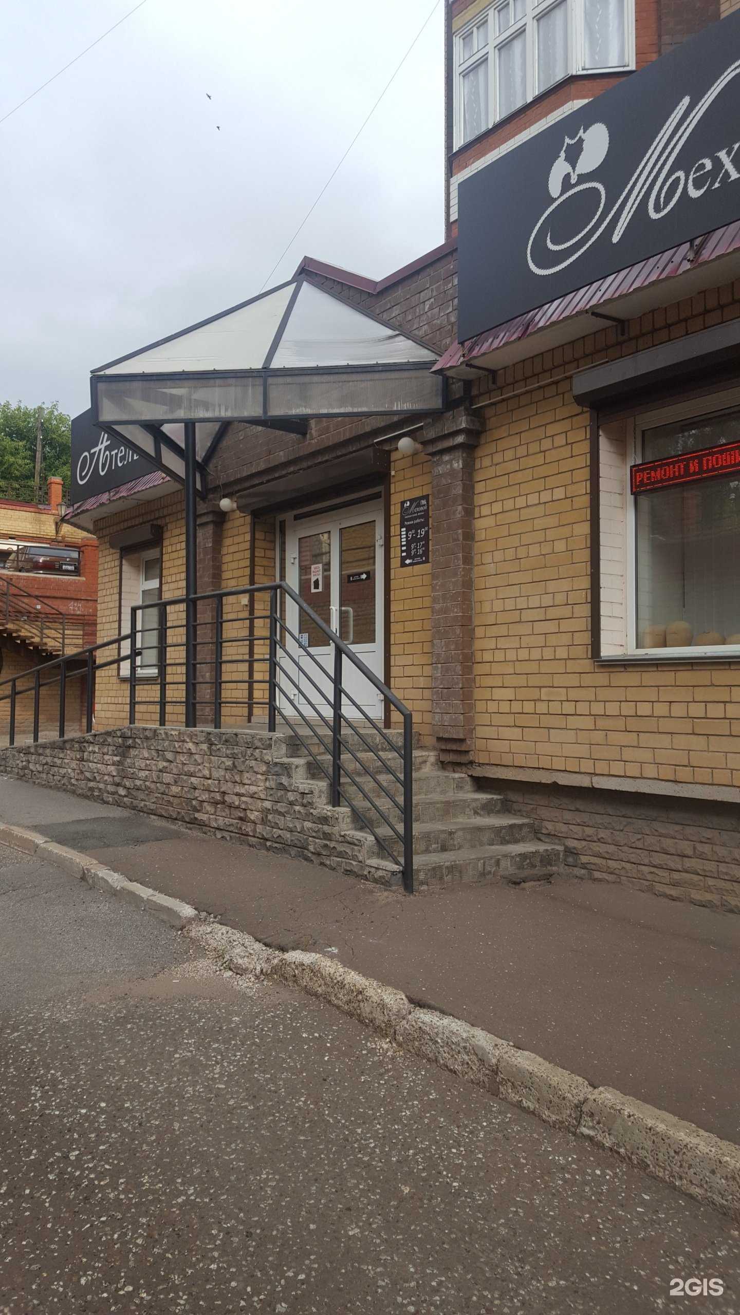 Отзывы на компанию Меховой стиль в г. Киров c фото