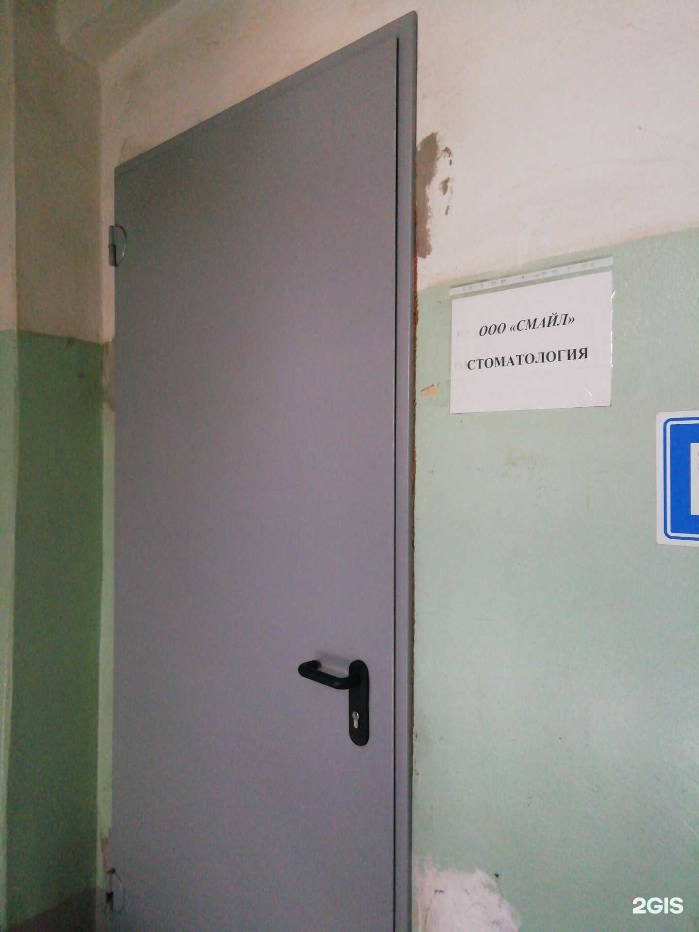 Отзывы на компанию Смайл в Ярославле c фото