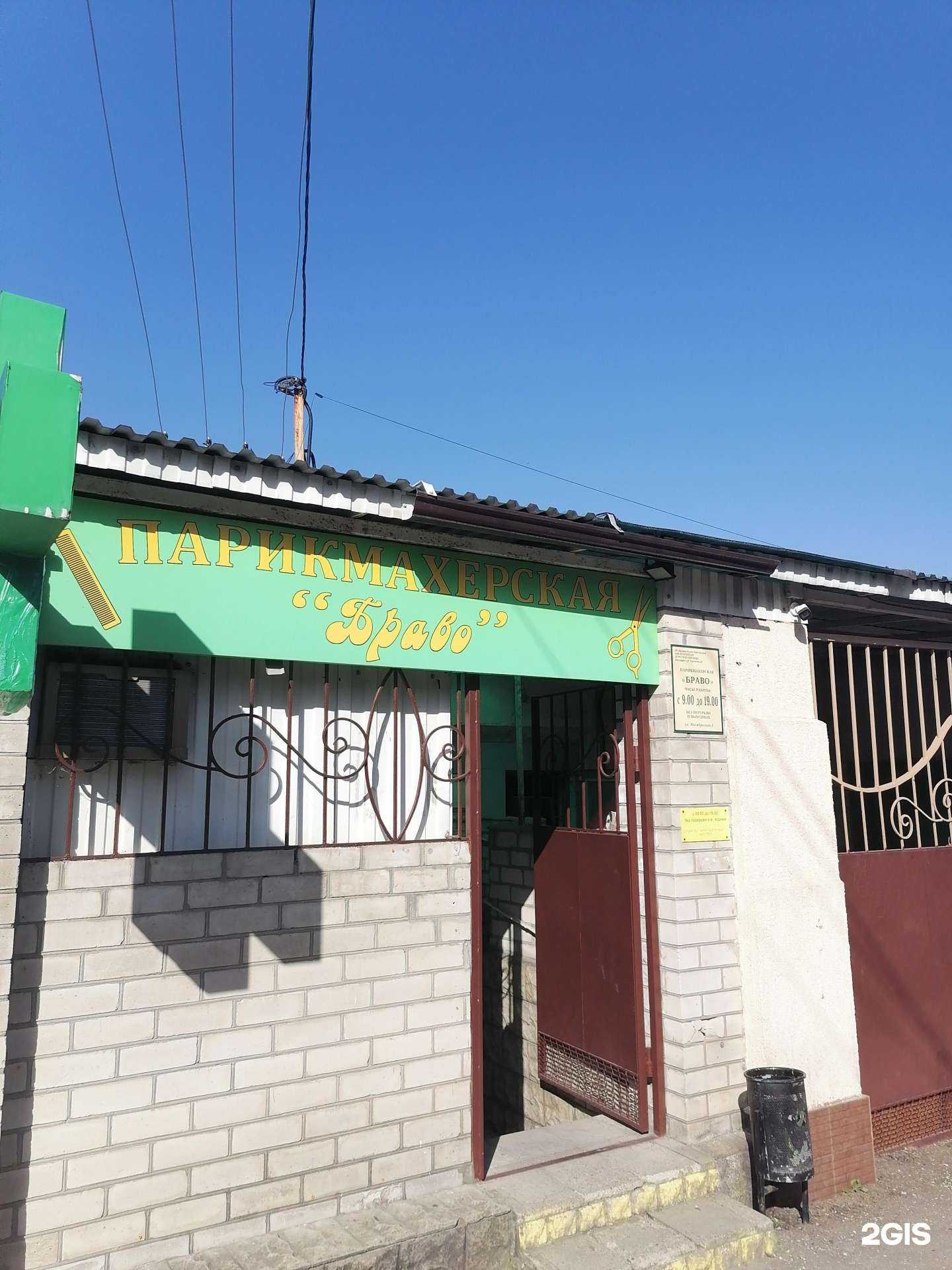 Отзывы на компанию Браво в Новороссийске c фото