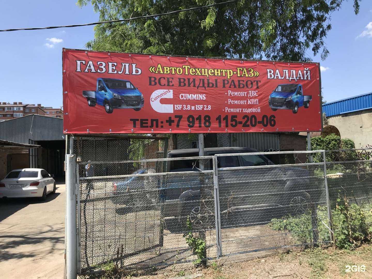 Отзывы на компанию ГАЗДеталиМашин в г. Краснодар c фото