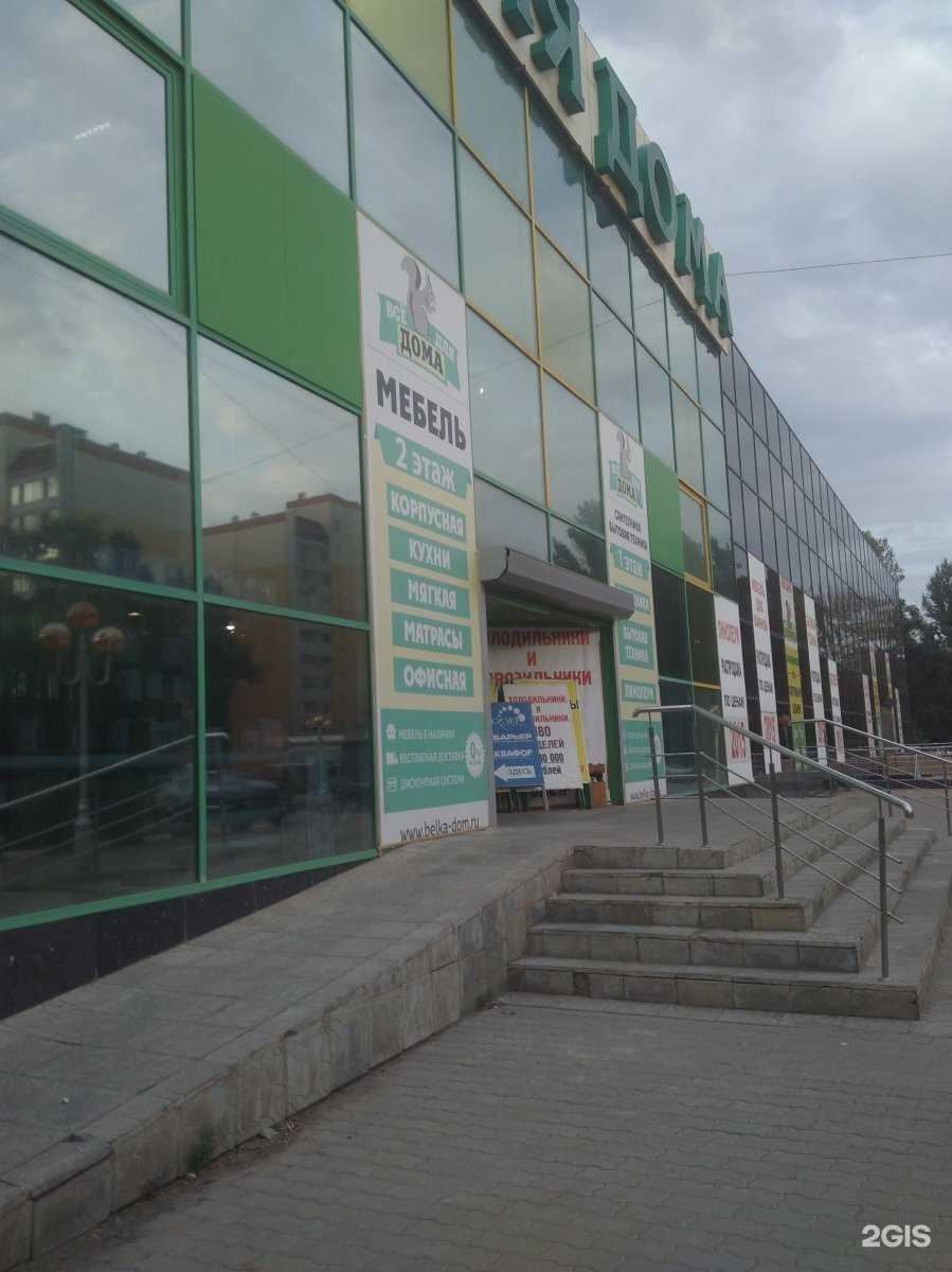 Отзывы на компанию Все для дома в Энгельсе c фото - фотография 2 из 2