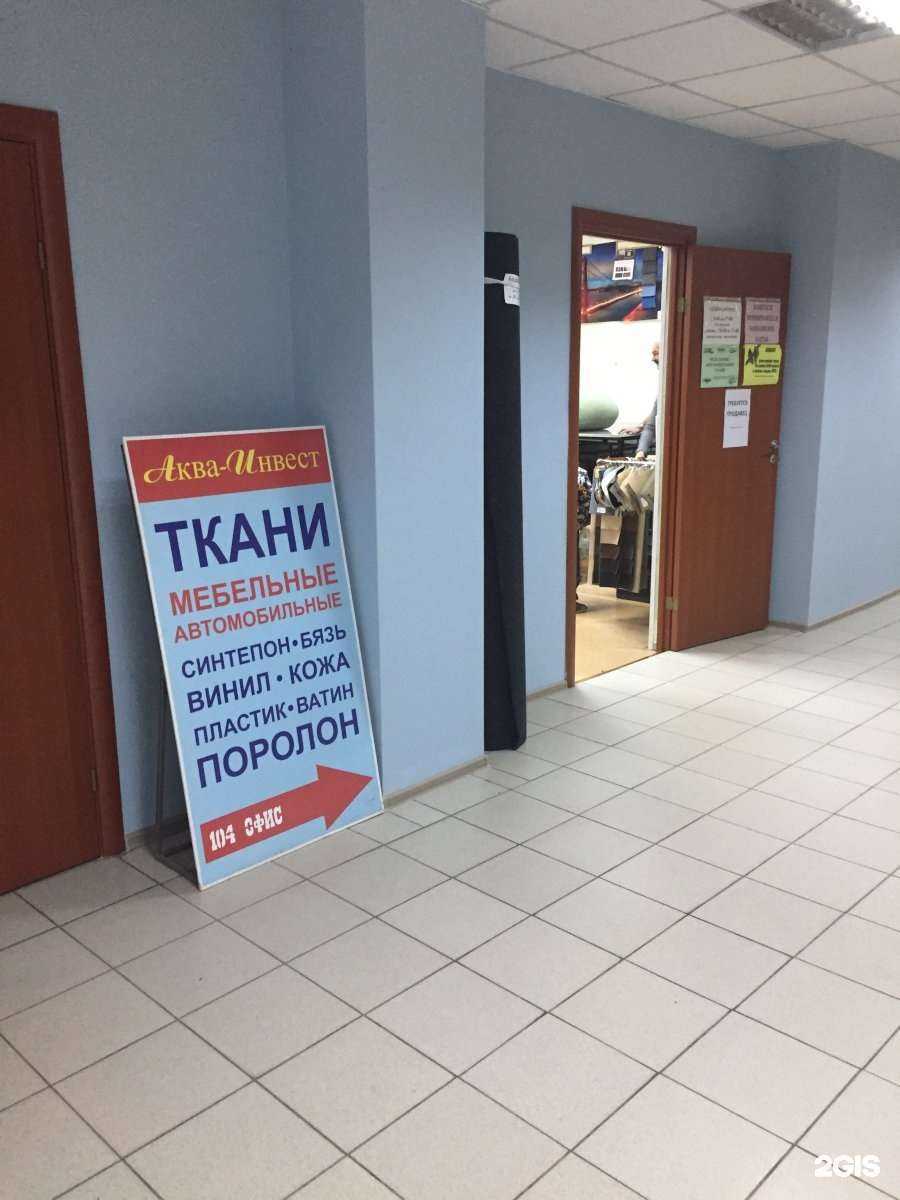 Отзывы на компанию Аква-инвест в г. Тольятти c фото