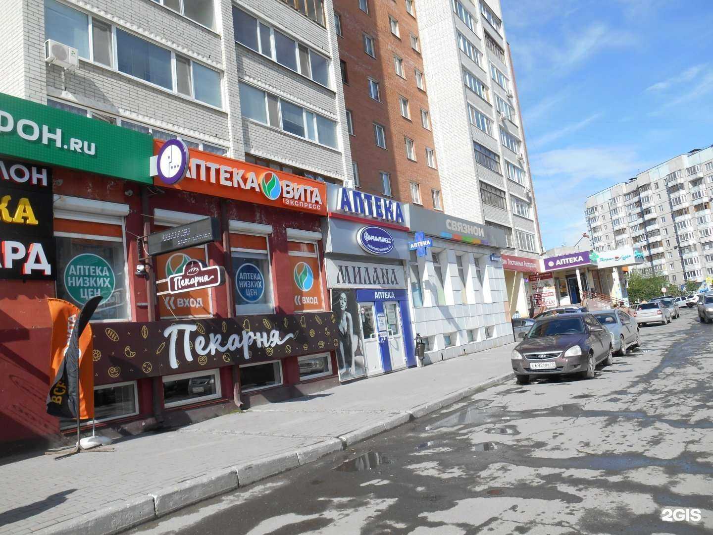 Отзывы на компанию Фармаимпекс в г. Тюмень c фото