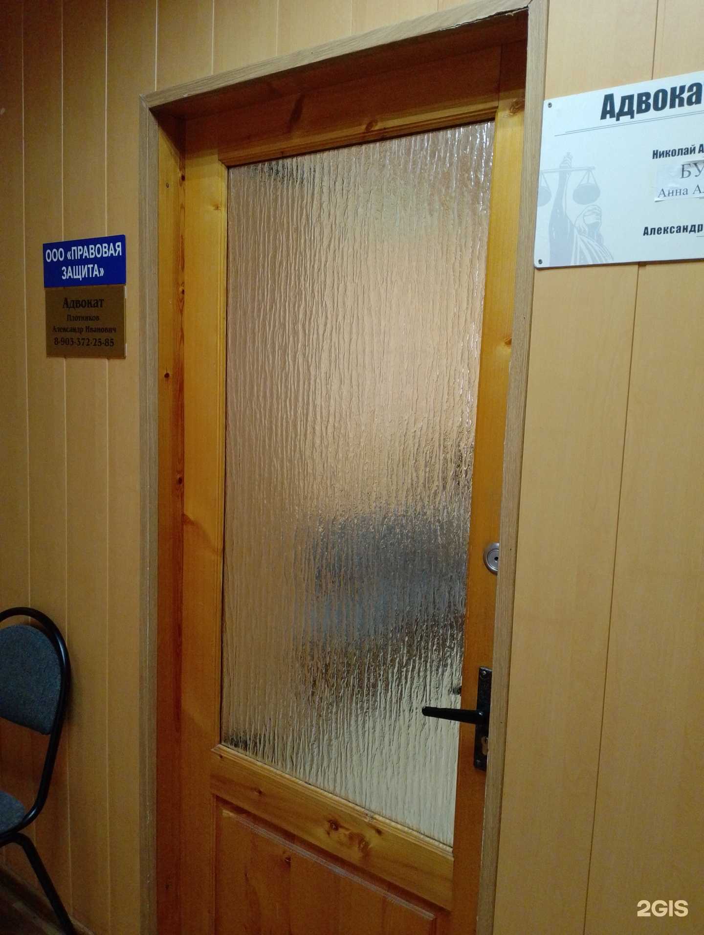 Отзывы на компанию Правовая защита в г. Волжский c фото