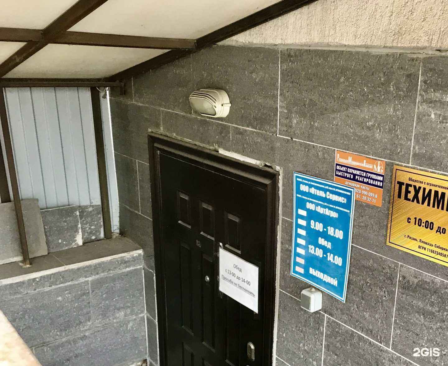 Отзывы на компанию Отель Сервис в Рязани c фото