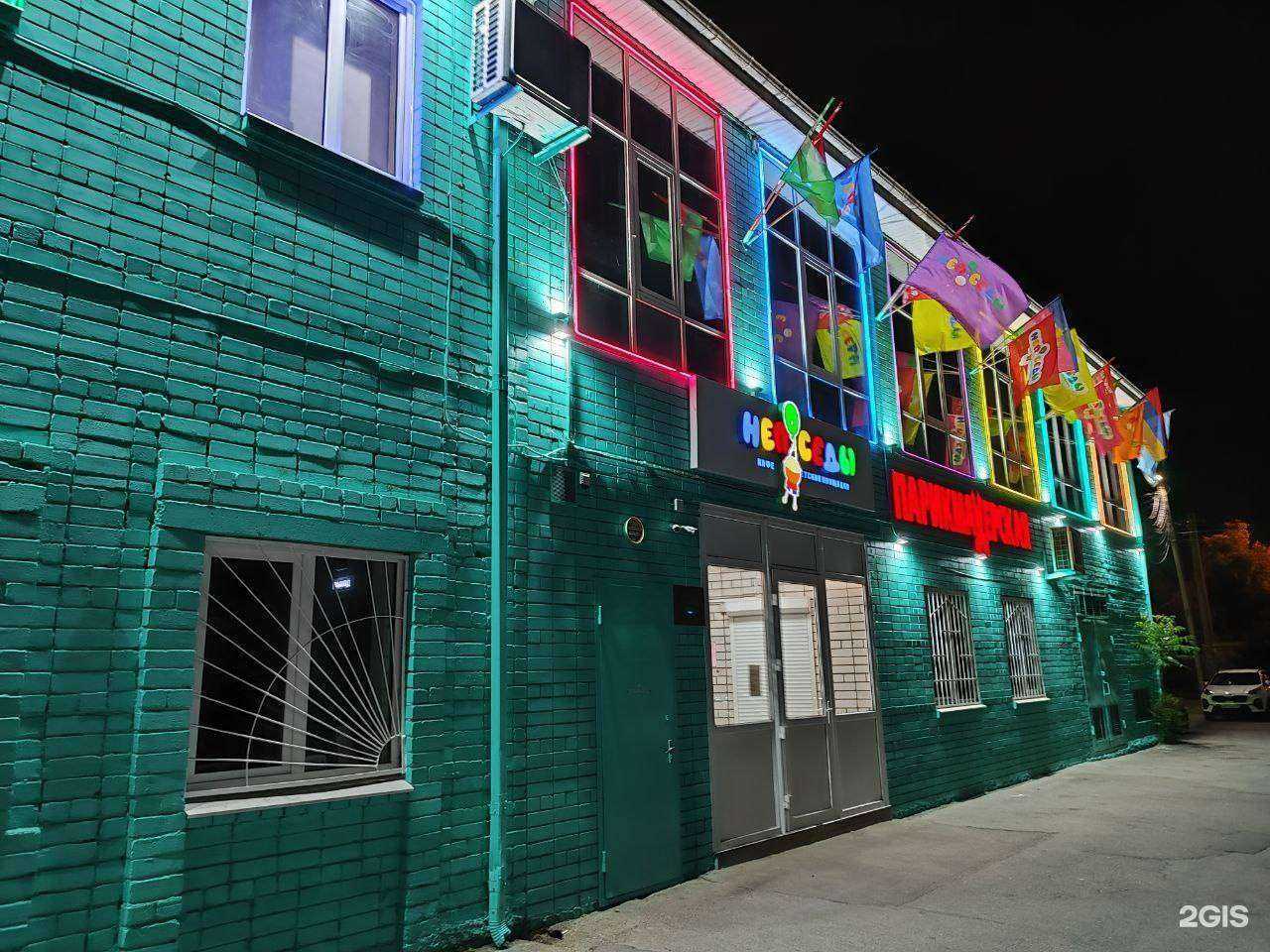 Отзывы на компанию Непоседы в г. Краснодар c фото