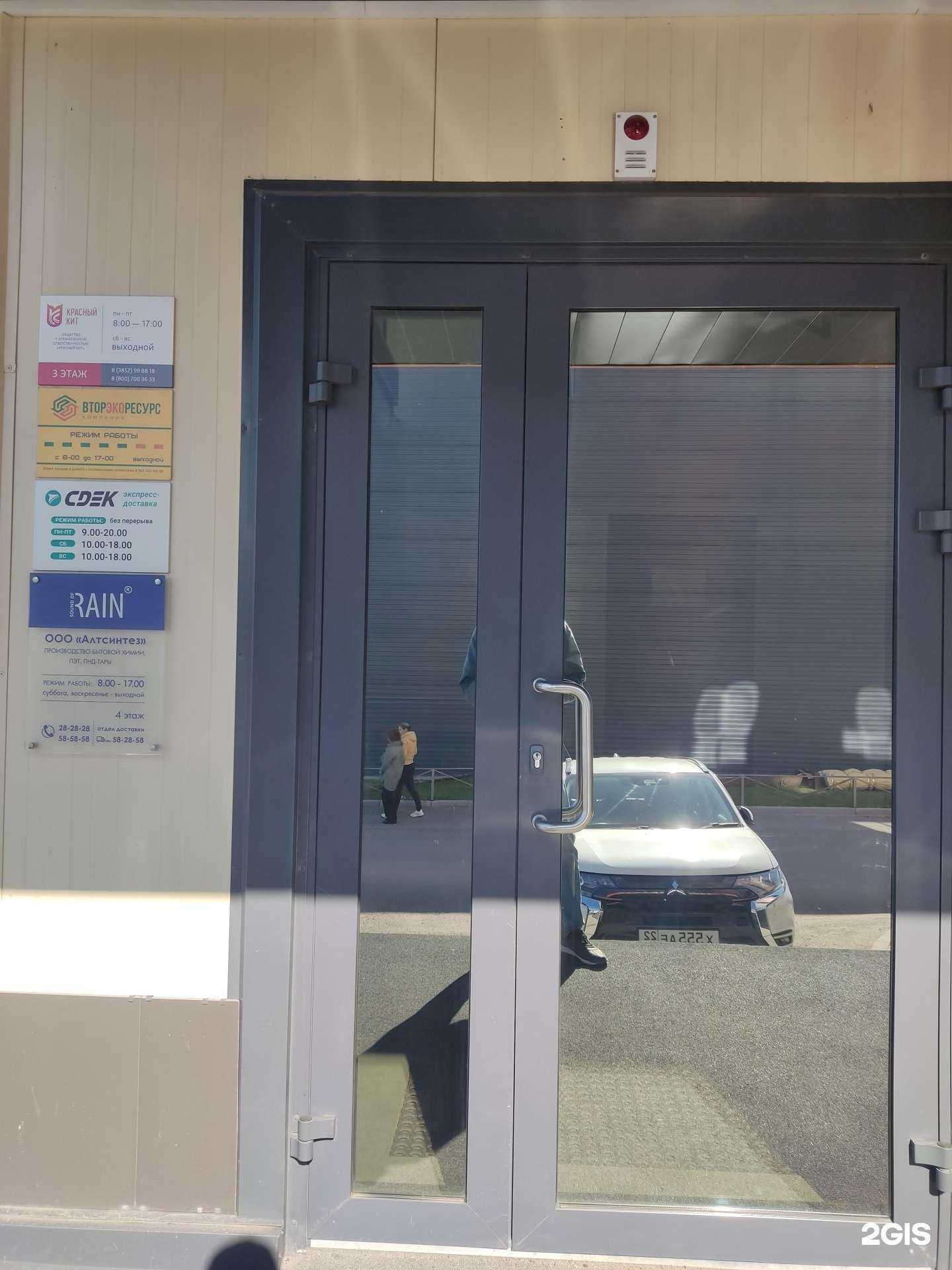 Отзывы на компанию Алтсинтез в Барнауле c фото