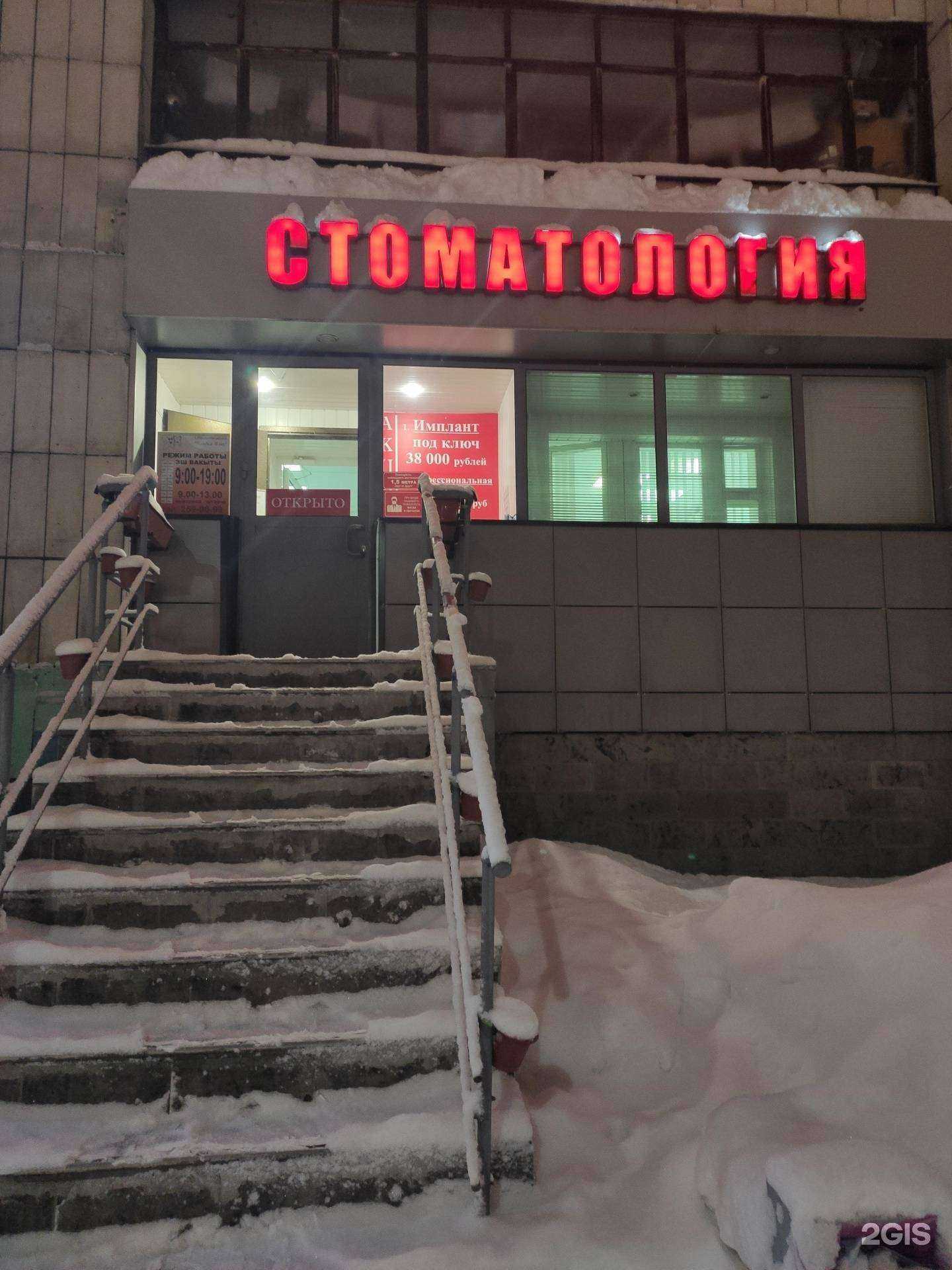 Отзывы на компанию Улыбка плюс в Казани c фото