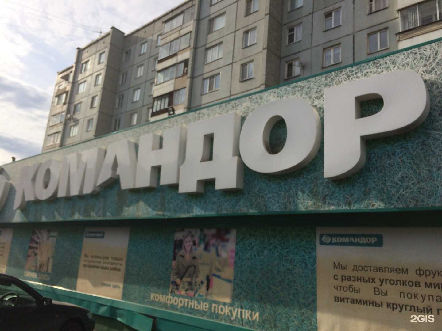 Отзывы на компанию Мясоешька в Красноярске c фото - фотография 2 из 2