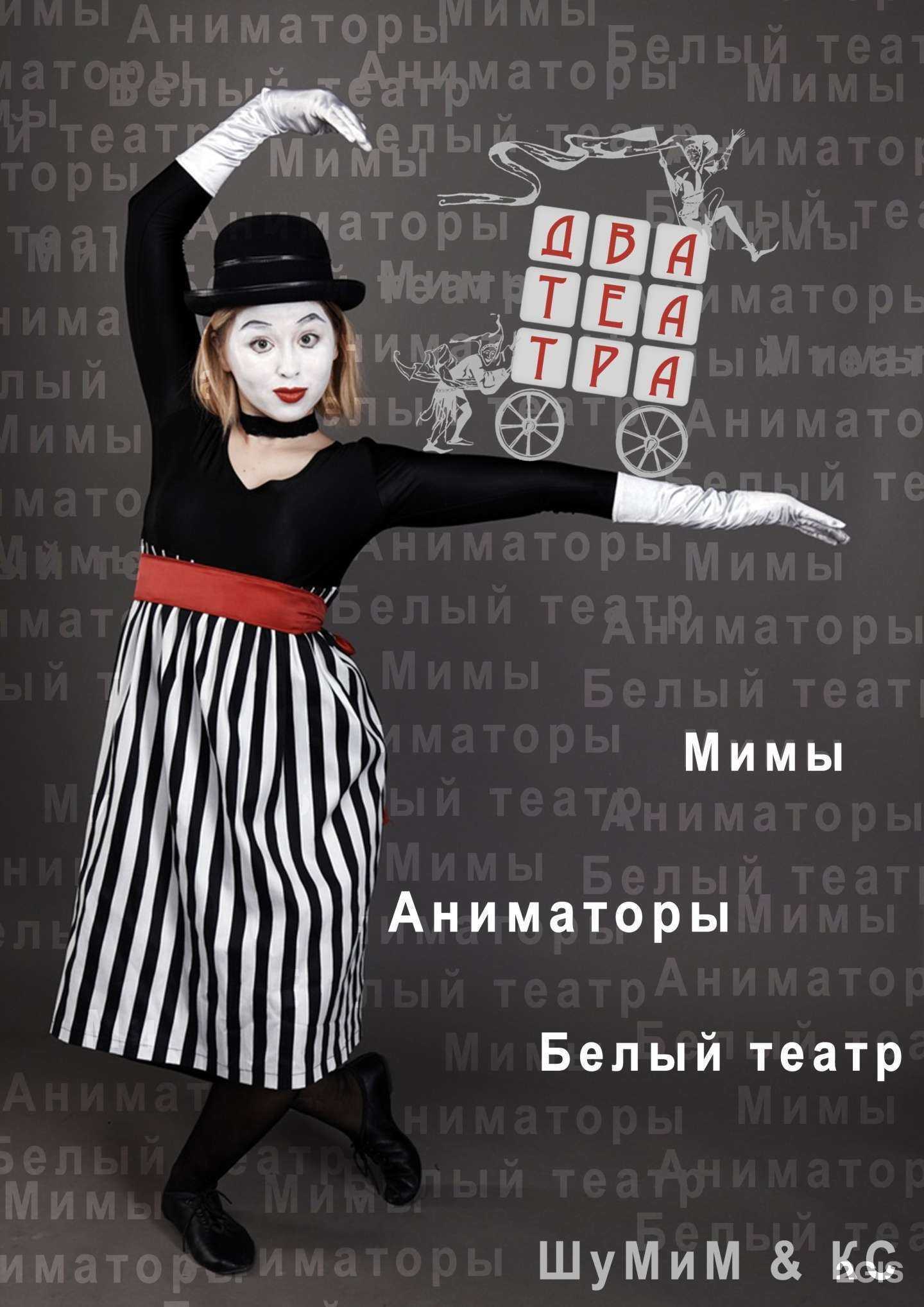 Отзывы на компанию Два театра в Омске c фото