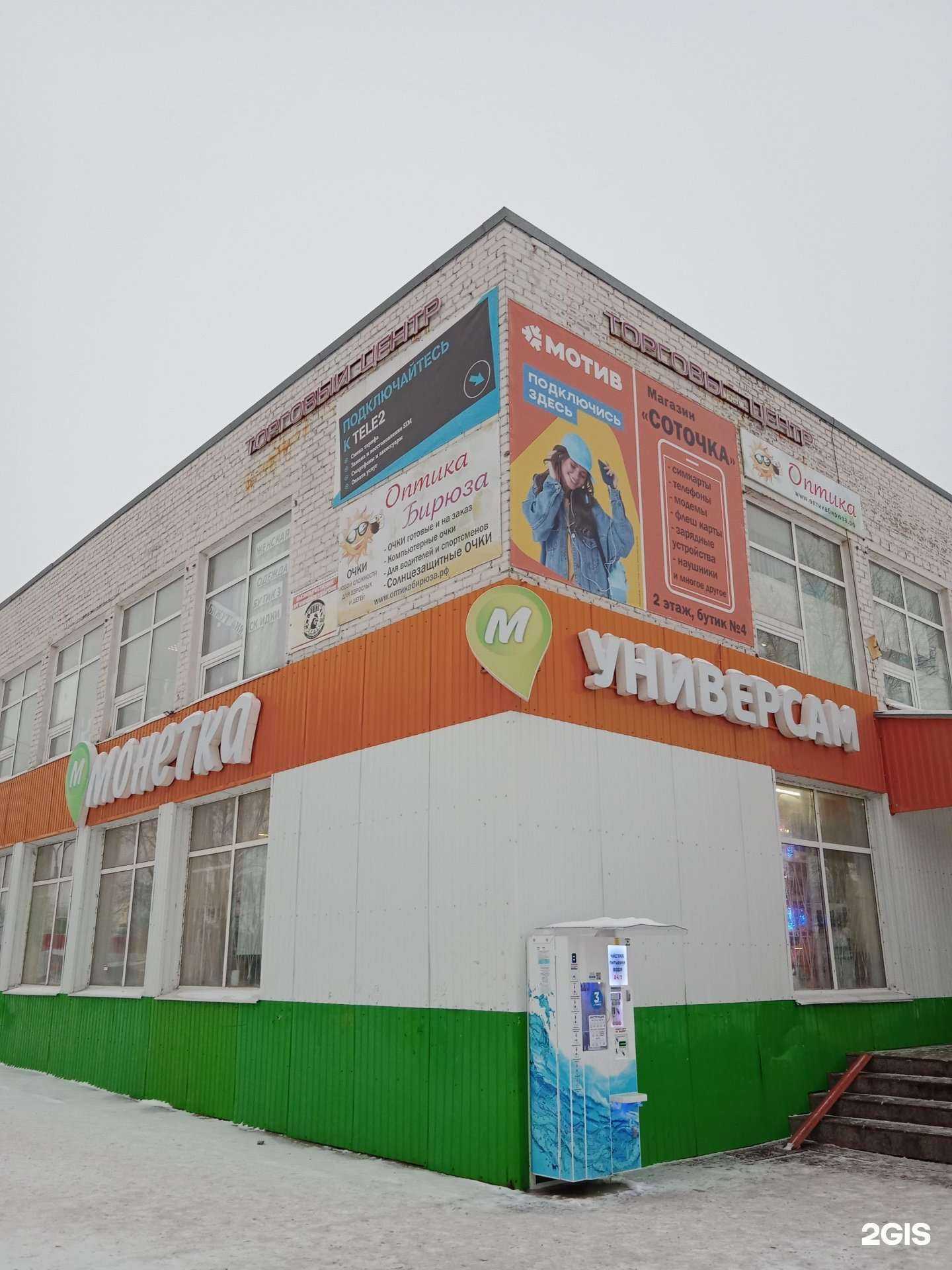 Отзывы на компанию Магазин электротоваров в Каменске-Уральском c фото