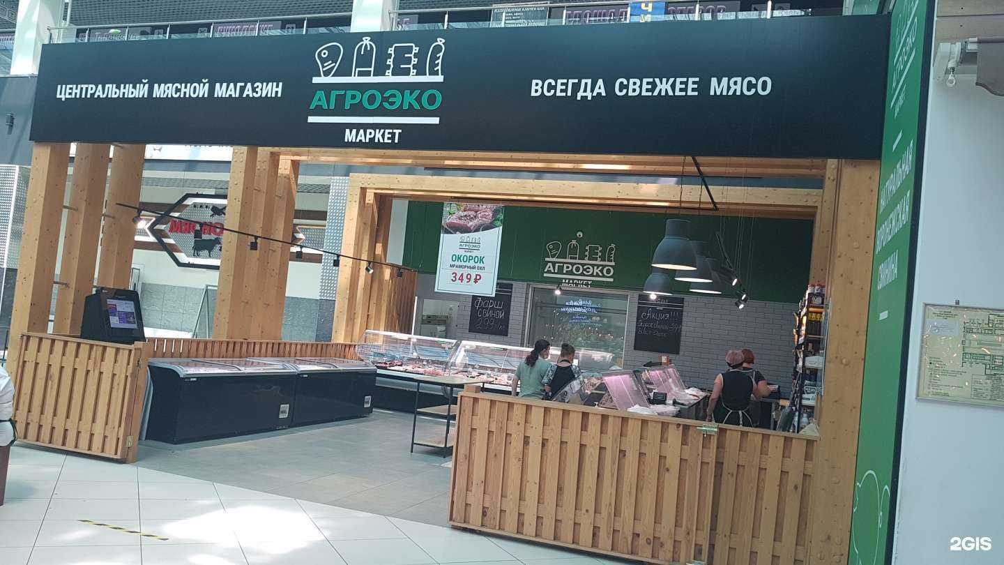 Отзывы на компанию Агроэко-маркет в Воронеже c фото