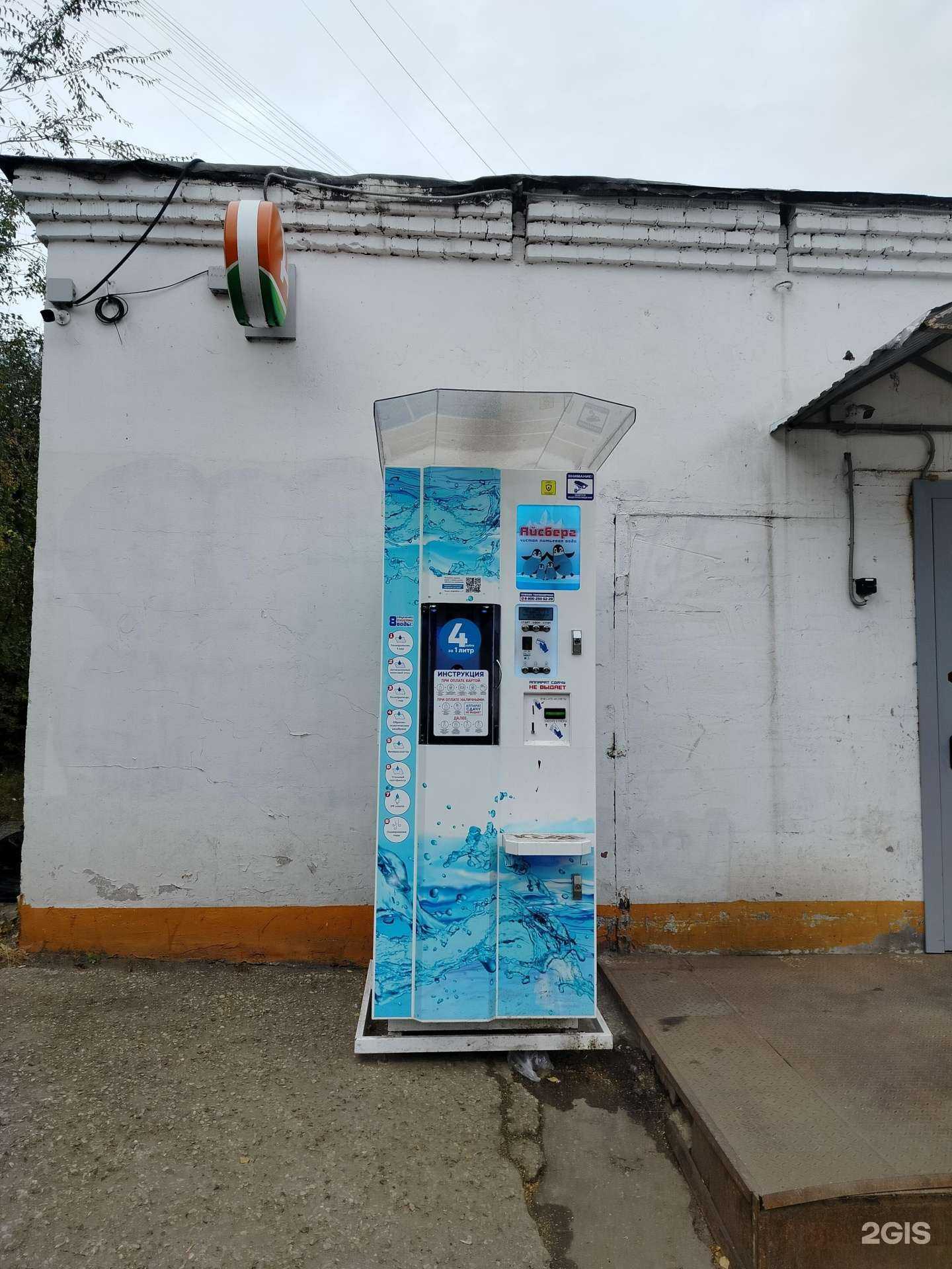 Отзывы на компанию Айсберг в Люберцах c фото