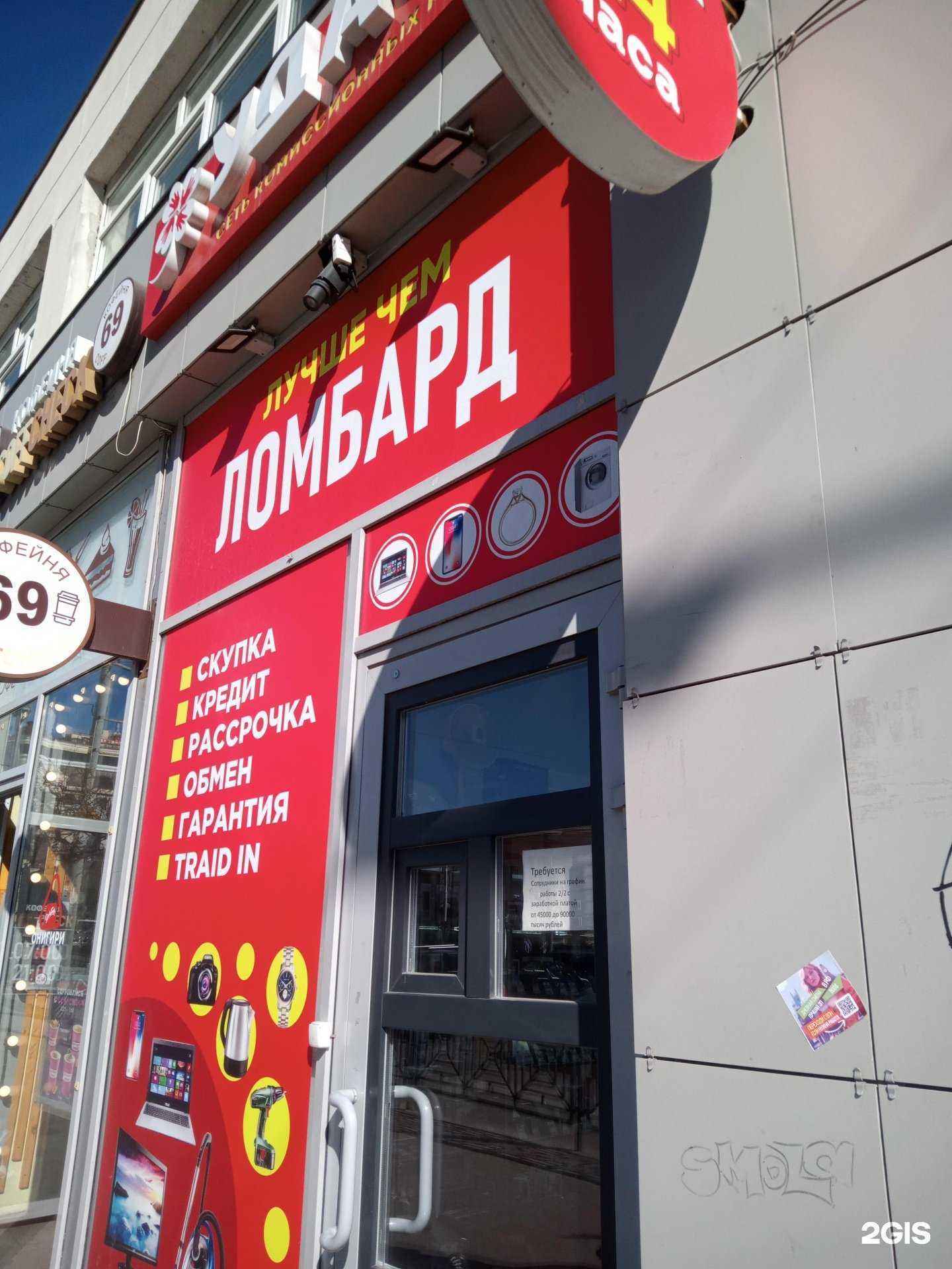 Отзывы на компанию Удача в Ростове-на-Дону c фото