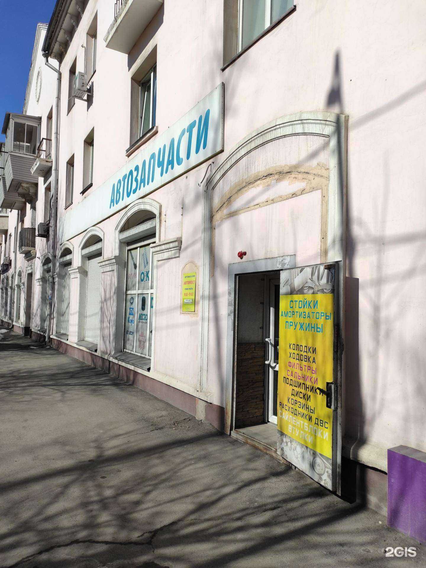 Отзывы на компанию Автопост в г. Владивосток c фото