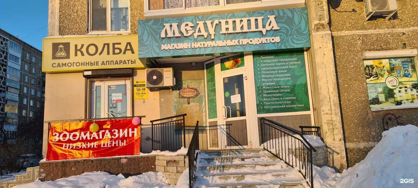 Отзывы на компанию Медуница в Нижнем Тагиле c фото