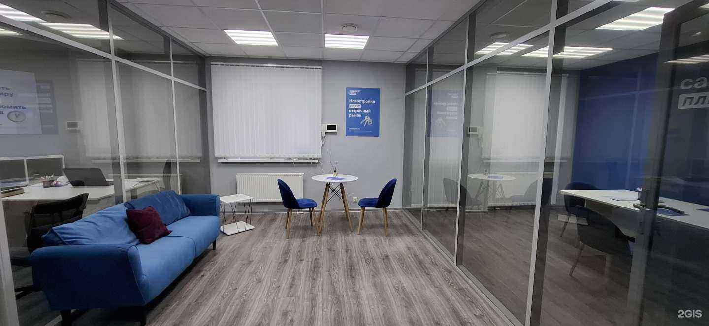 Отзывы на компанию Самолет Плюс в Люберцах c фото