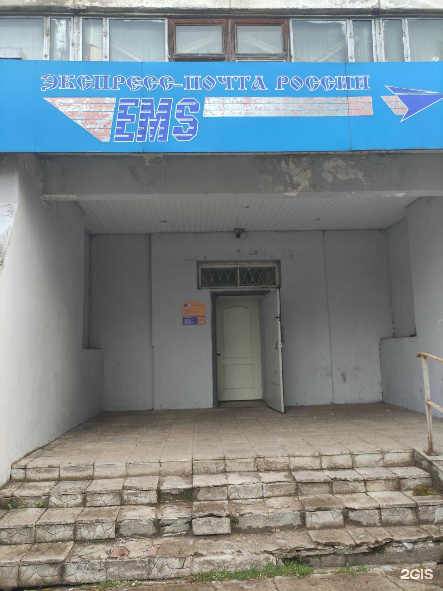 Отзывы на компанию Почта России в г. Рыбинск c фото