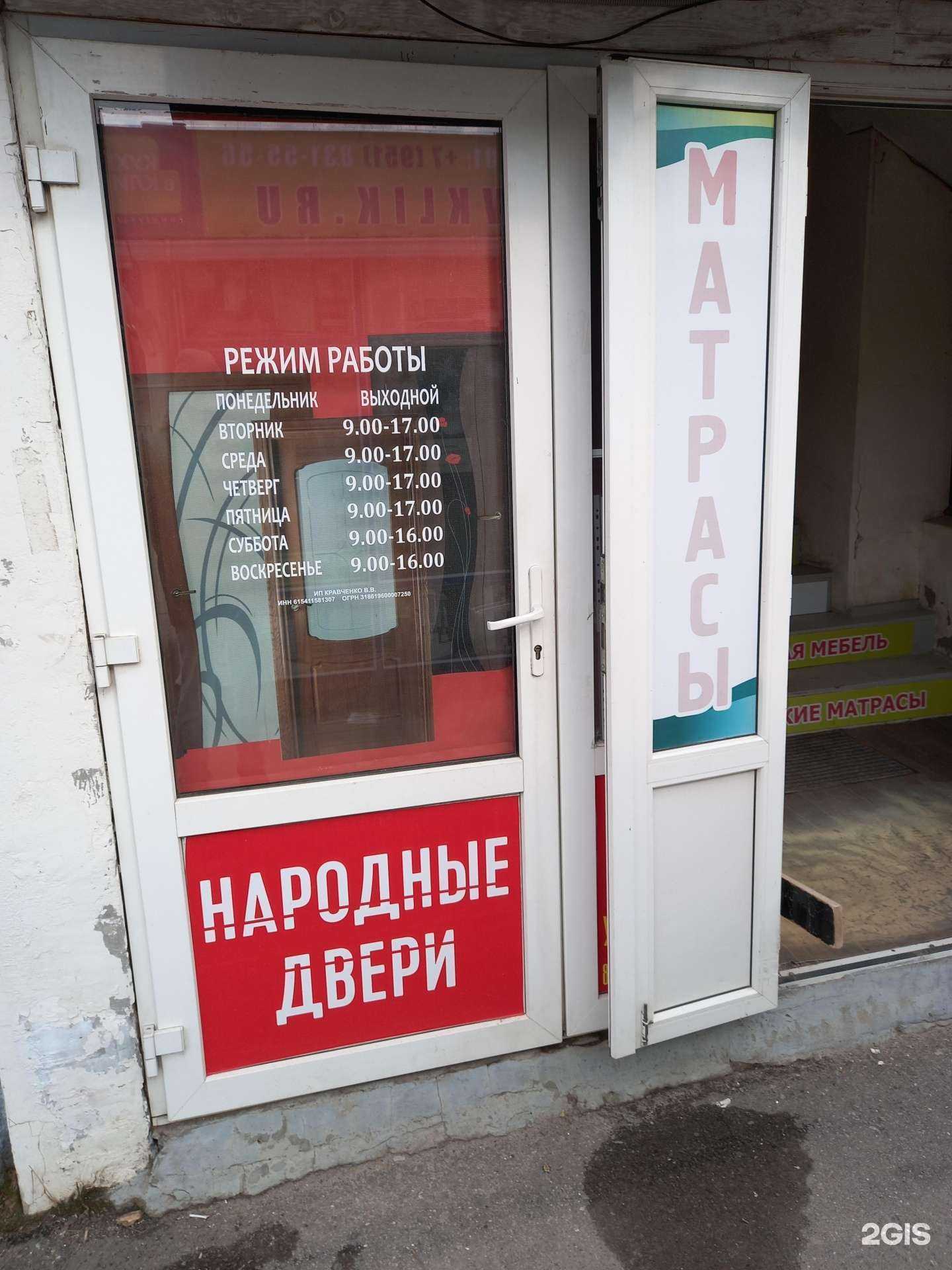 Отзывы на компанию Народные двери в Таганроге c фото