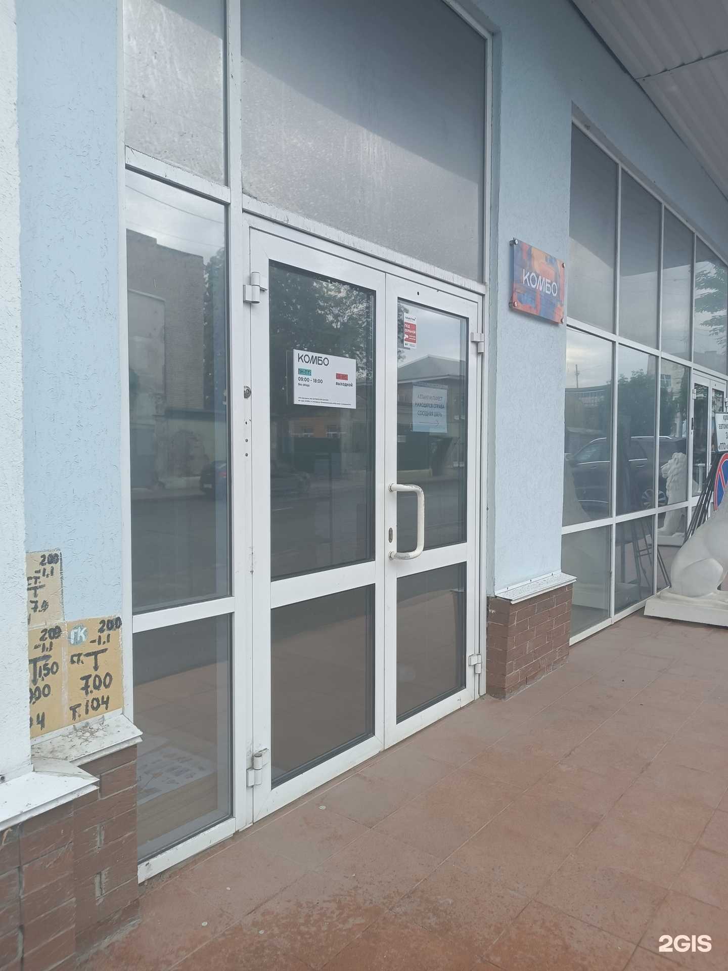 Отзывы на компанию Комбо в Нижнем Новгороде c фото