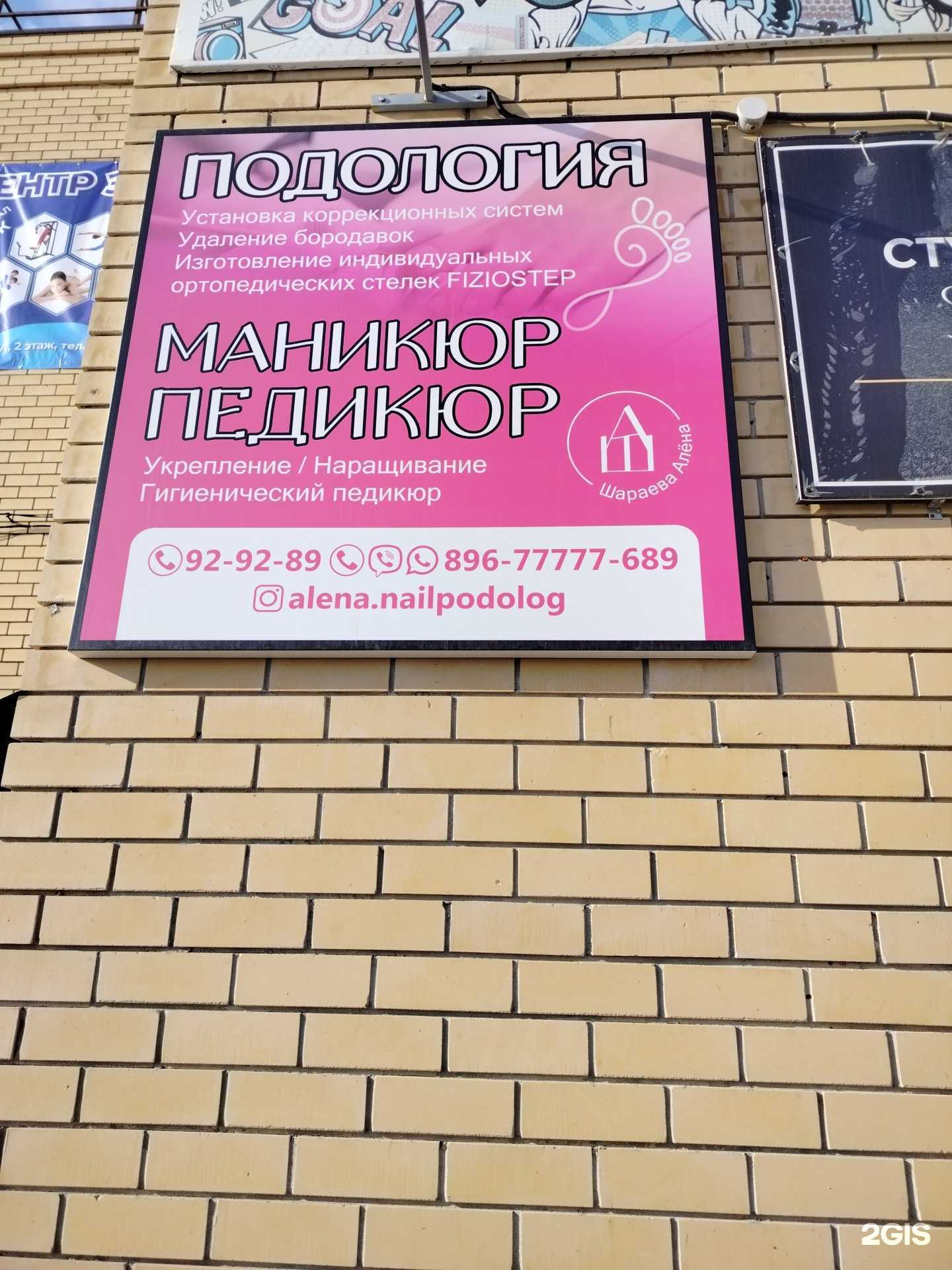 Отзывы на компанию Студия маникюра и педикюра в Оренбурге c фото
