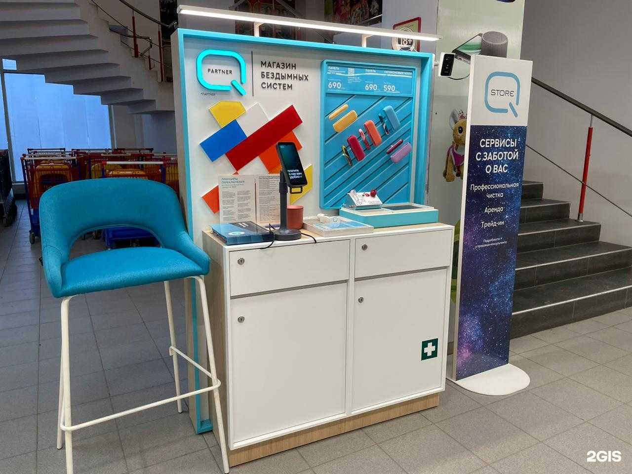 Отзывы на компанию Q store в Саратове c фото