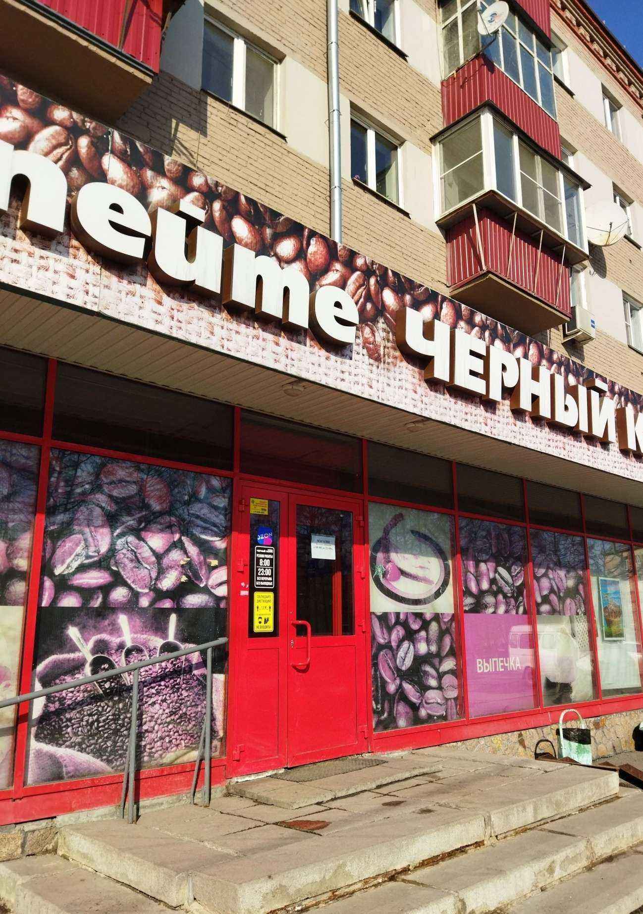 Отзывы на компанию Дубровские колбасы в Челябинске c фото